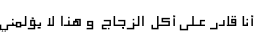 Specimen for KacstScreen Medium (Arabic script).