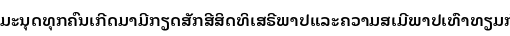 Specimen for Noto Looped Lao UI SemiBold (Lao script).