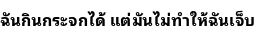 Specimen for Noto Looped Thai Bold (Thai script).