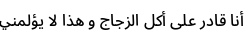 Specimen for Noto Sans Arabic UI Medium (Arabic script).