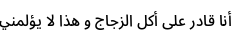 Specimen for Noto Sans Arabic UI SemiCondensed Medium (Arabic script).
