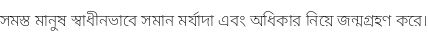 Specimen for Noto Sans Bengali UI ExtraLight (Bengali script).