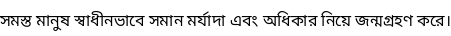 Specimen for Noto Sans Bengali UI Regular (Bengali script).