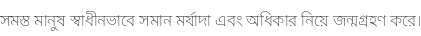 Specimen for Noto Sans Bengali UI Thin (Bengali script).