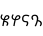 Specimen for Noto Sans Kharoshthi Regular (Kharoshthi script).