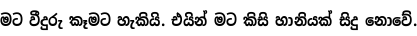 Specimen for Noto Sans Sinhala Condensed Bold (Sinhala script).