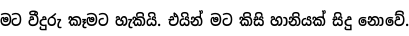 Specimen for Noto Sans Sinhala Condensed SemiBold (Sinhala script).