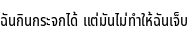Specimen for Noto Sans Thai UI Condensed (Thai script).