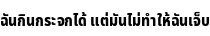 Specimen for Noto Sans Thai UI Condensed ExtraBold (Thai script).