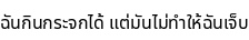 Specimen for Noto Sans Thai UI Regular (Thai script).