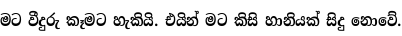 Specimen for Noto Serif Sinhala Condensed Bold (Sinhala script).