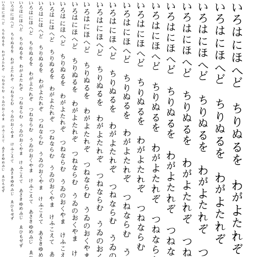 Specimen for AR PL KaitiM GB Regular (Hiragana script).