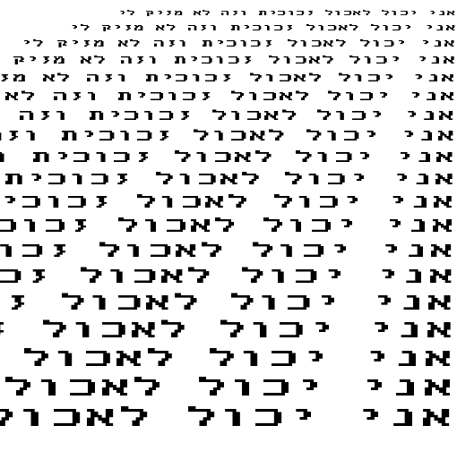 Specimen for AcPlus IBM EGA 9x8-2x Regular (Hebrew script).