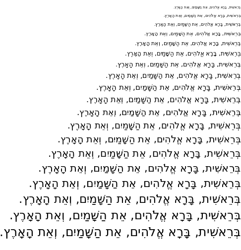 Specimen for DejaVu Sans Book (Hebrew script).