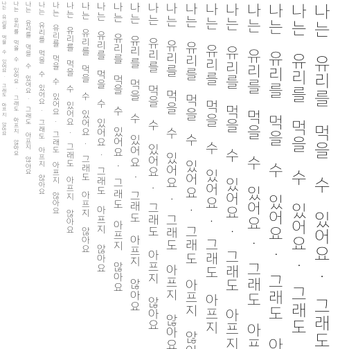 Specimen for IBM Plex Sans KR ExtraLight (Hangul script).