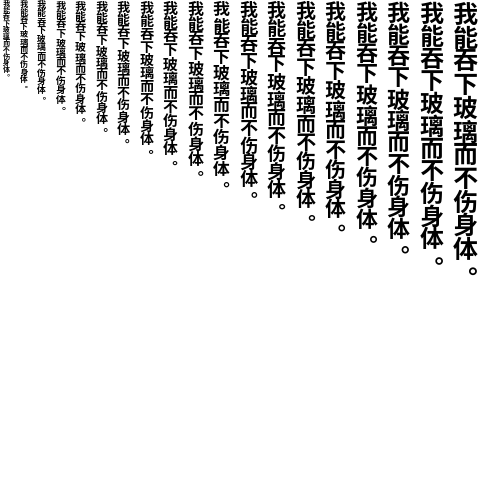 Specimen for Kurinto Aria SC Bold (Han script).