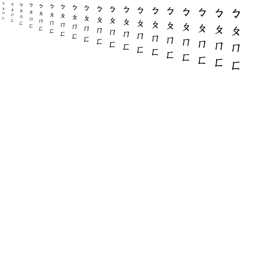 Specimen for Kurinto Arte TC Bold Italic (Bopomofo script).