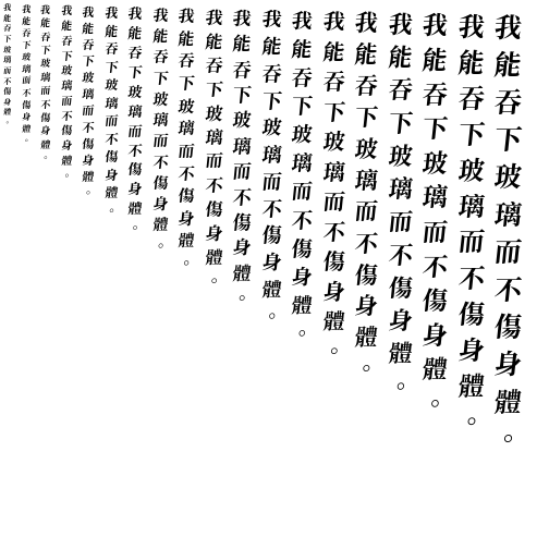 Specimen for Kurinto Arte TC Bold Italic (Han script).