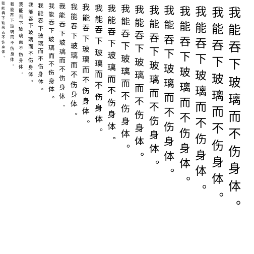 Specimen for Kurinto Sans SC Regular (Han script).