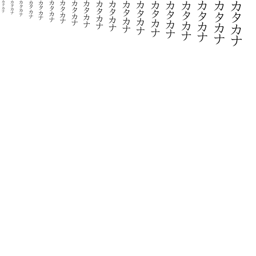 Specimen for Kurinto TMod JP Bold (Katakana script).