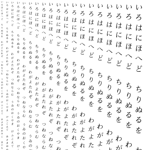 Specimen for Kurinto Type JP Italic (Hiragana script).