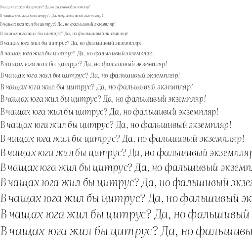 Specimen for Literata 72pt ExtraLight Italic (Cyrillic script).