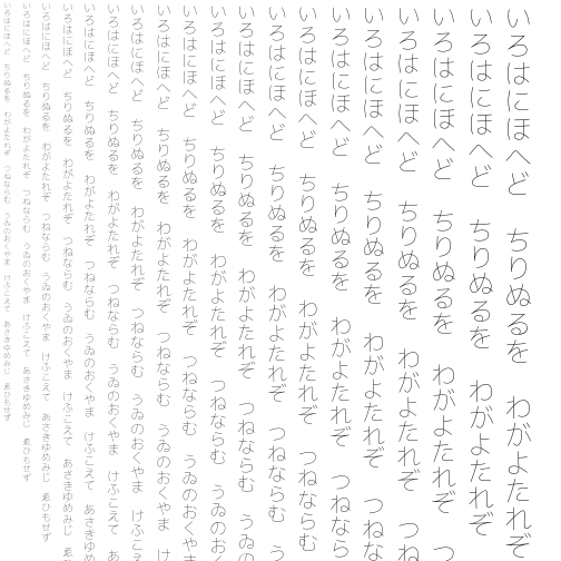 Specimen for M+ 2p thin (Hiragana script).