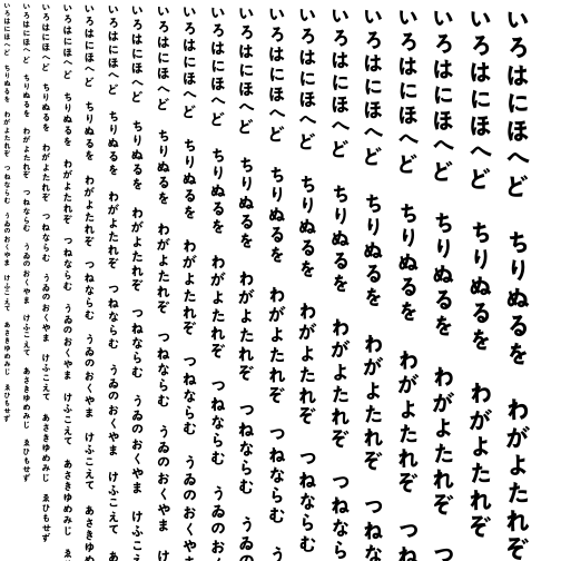Specimen for NanumGothicCoding Bold (Hiragana script).