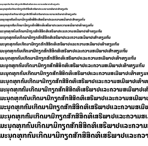 Specimen for Noto Looped Lao Condensed ExtraBold (Lao script).