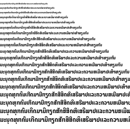 Specimen for Noto Looped Lao ExtraCondensed Bold (Lao script).