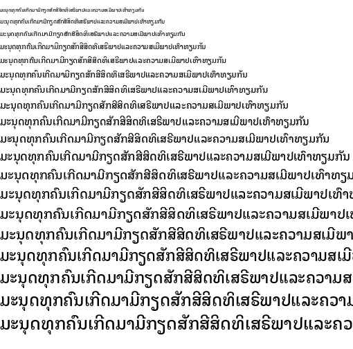 Specimen for Noto Looped Lao SemiCondensed Medium (Lao script).
