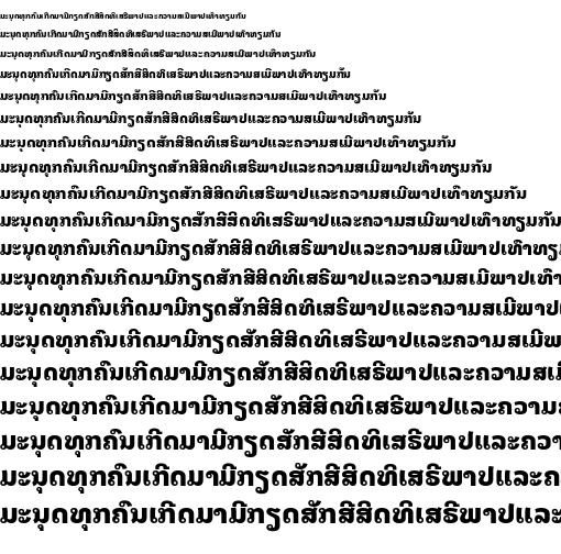 Specimen for Noto Looped Lao UI SemiCondensed Black (Lao script).