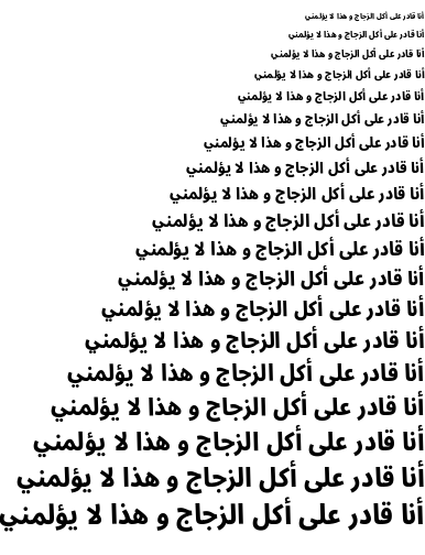 Specimen for Noto Sans Arabic UI Condensed ExtraBold (Arabic script).