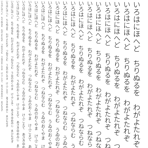 Specimen for Noto Sans CJK JP Light (Hiragana script).