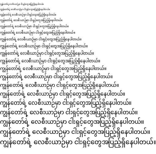Specimen for Noto Sans Myanmar UI Condensed (Myanmar script).