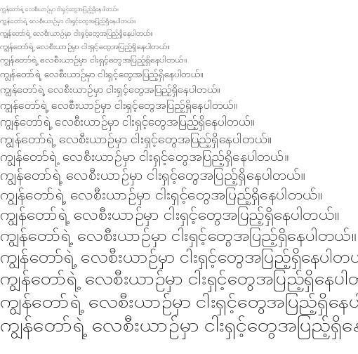 Specimen for Noto Sans Myanmar UI ExtraLight (Myanmar script).