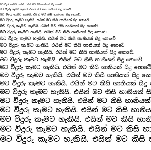 Specimen for Noto Sans Sinhala Medium (Sinhala script).