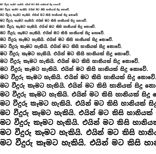 Specimen for Noto Sans Sinhala SemiCondensed Bold (Sinhala script).