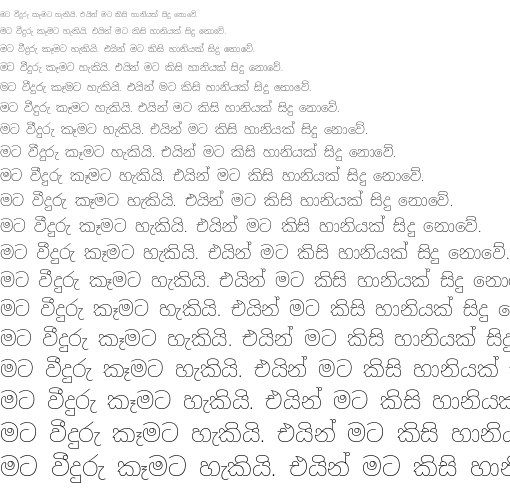 Specimen for Noto Serif Sinhala Thin (Sinhala script).