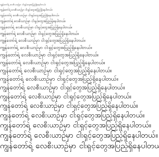 Specimen for Padauk Regular (Myanmar script).