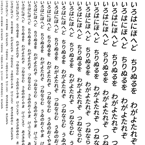 Specimen for Sarasa Mono CL Semibold Italic (Hiragana script).