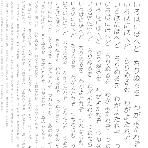 Specimen for Sarasa Mono Slab CL Extralight Italic (Hiragana script).
