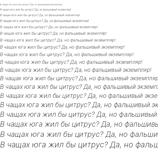 Specimen for Sarasa Term SC Extralight Italic (Cyrillic script).