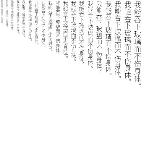 Specimen for Source Han Sans CN VF Regular (Han script).