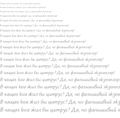 Specimen for Ysabeau Infant Extralight Italic (Cyrillic script).