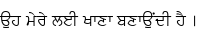 Specimen for AnmolUni Regular (Gurmukhi script).