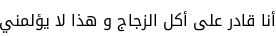 Specimen for Droid Arabic Kufi Regular (Arabic script).