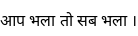 Specimen for Noto Sans Devanagari UI Regular (Devanagari script).