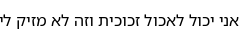 Specimen for Noto Sans Hebrew New Regular (Hebrew script).