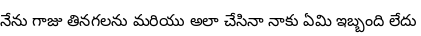 Specimen for Noto Sans Telugu UI Regular (Telugu script).